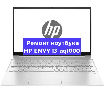 Замена оперативной памяти на ноутбуке HP ENVY 13-aq1000 в Белгороде